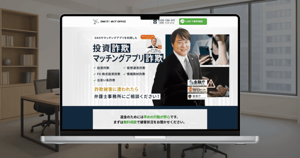 大本総合法律事務所