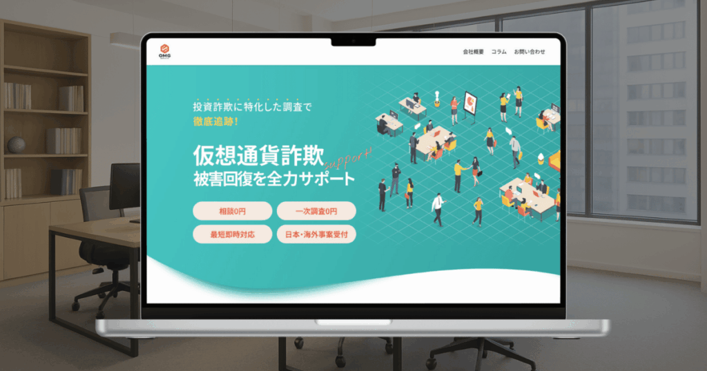 OMGサービス合同会社