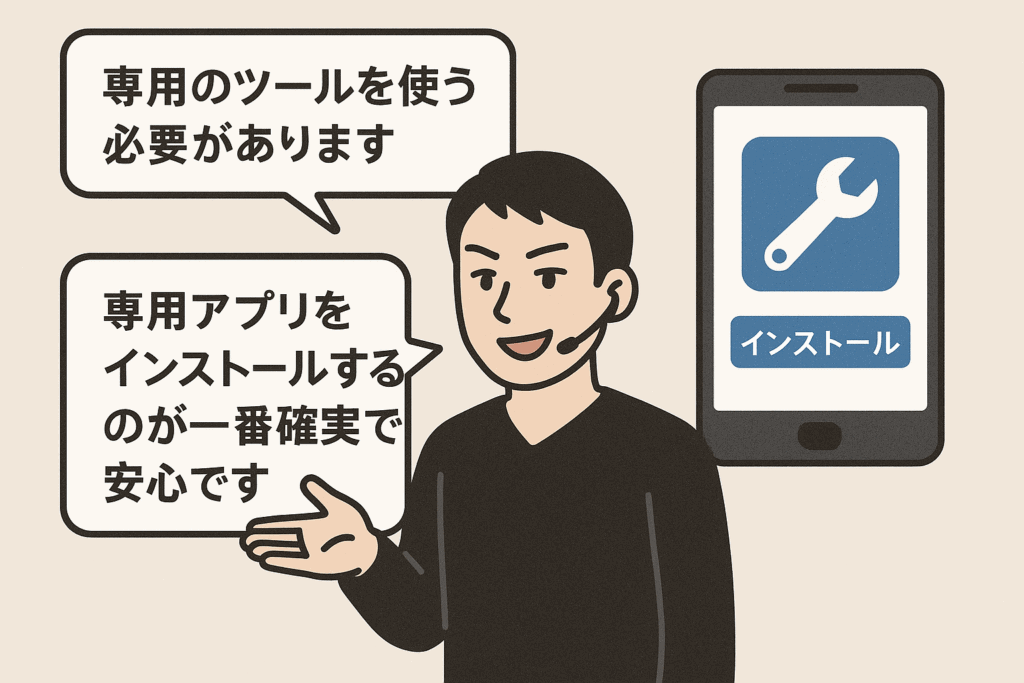 Toomeの連絡手段の切り替えと囲い込み
